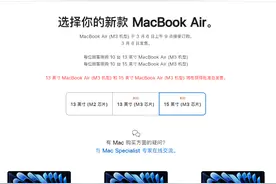 苹果发布搭载 M3 芯片的 MacBook Air 系列，售价 8999 元起图片