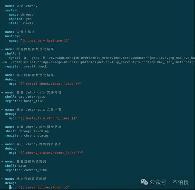 带你用Ansible优雅部署Kubernetes 1.33.1集群Rocky 9.6 全流程实战