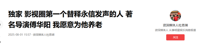 局面突变？释永信被带走仅7天，四大名人挺身而出，愿为其养老