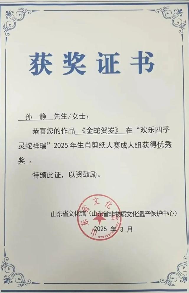 枣庄市文化馆2025年度精彩时刻（四）以文塑旅促融合 荣誉见证显担当