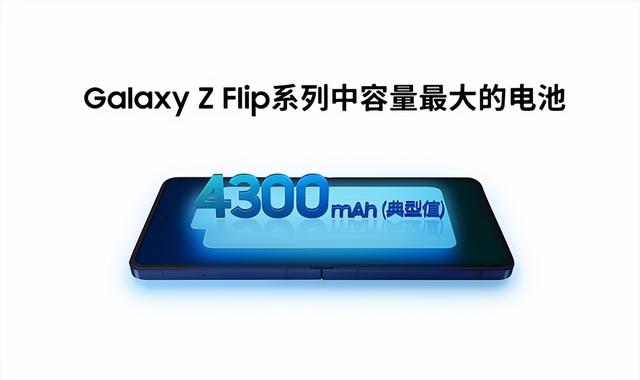 AI赋能黄金周，三星Galaxy Z Flip7解锁十一智慧出游新方式
