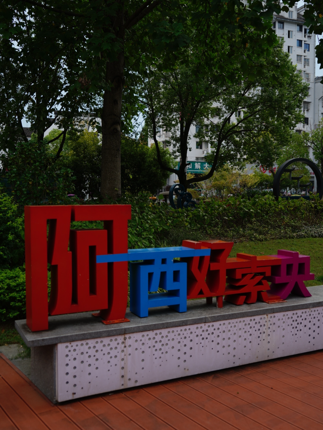 黄山治愈系打卡！20 分钟公园漫游，和“班味”说拜拜 | 皖美冬日 | 第十五届安徽国际文化旅游节