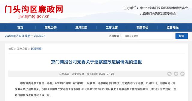 紧邻美团，京东折扣超市北京首店将落地门头沟！为何大厂偏爱五环外？