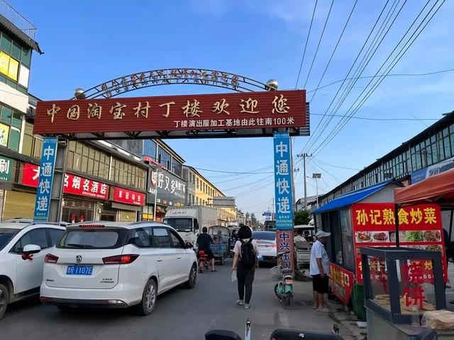 曾全省垫底，如今年销百亿！​​山东曹县靠汉服逆袭，​​宝马奥迪开上门