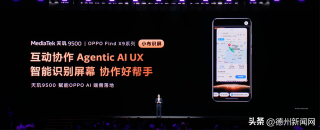 端侧AI革新时刻？天玑9500双NPU或将改变一切