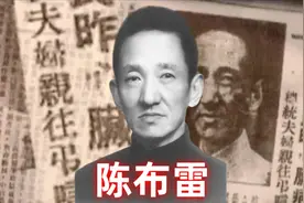 陈布雷：被誉为蒋介石“第一支笔”的“文胆”，为何选择自杀弃世图片