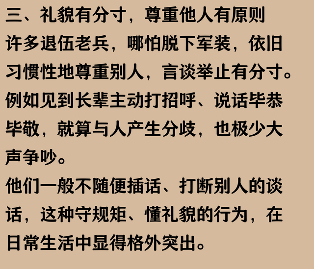 一个人有无兵相，一看便知：参军入伍的人，往往有这5个明显特征