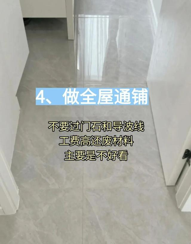 手头紧也能装出好房子！10个省钱避坑技巧，刚需党必看