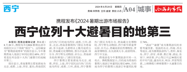 中国最凉快的5个城市，夏天不用开空调，晚上睡觉甚至还得盖被子