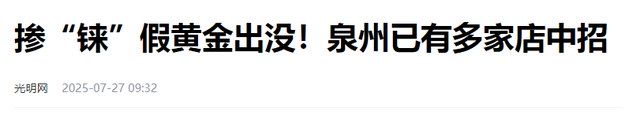 比稀土还珍贵的战略资源，我国储量还不到300吨！可能被卡脖子？