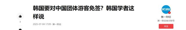 差距明显！中日韩一季度外国游客：日1000万，韩430万，中国呢？