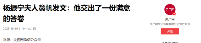 杨振宁猝然离世，临终状态曝光，翁帆25字表心情，难怪相爱20年