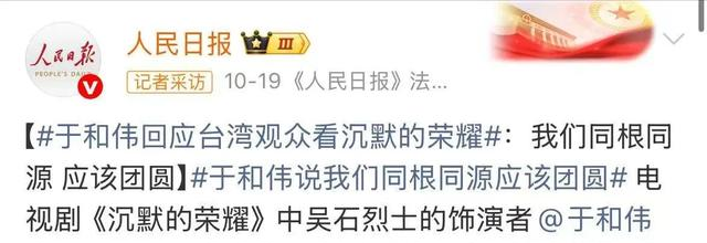 不到72小时，人民日报4次点名于和伟，张艺谋那句话终于有人信了