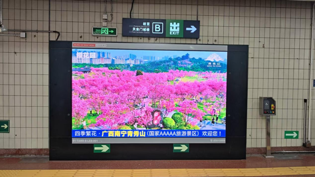 南宁青秀山惊艳亮相天安门展播，向全国发出邀请：春日花开正好 等你来！