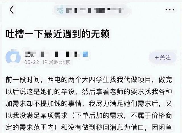 闲鱼不愧是全国最大的暗市，网友：只有你想不到，没有你购不到