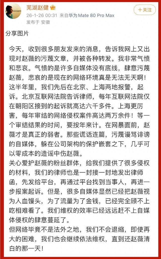不忍了！赵薇哥哥回应有关妹妹的传言，赵薇跨境洗钱传闻真相大白