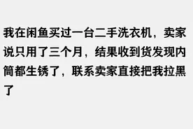 你在闲鱼上买过什么东西？网友：闲鱼就是一个合法的“黑市”图片