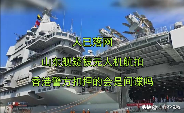 又有2名间谍被揪出？九三阅兵训练期间，2人违规放无人机拍摄被抓