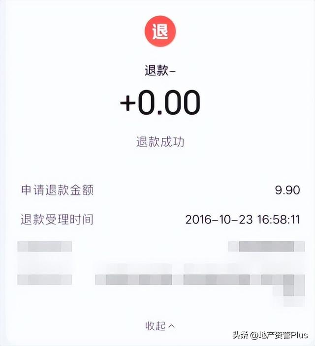 一夜之间，无数网友都在找美团退钱