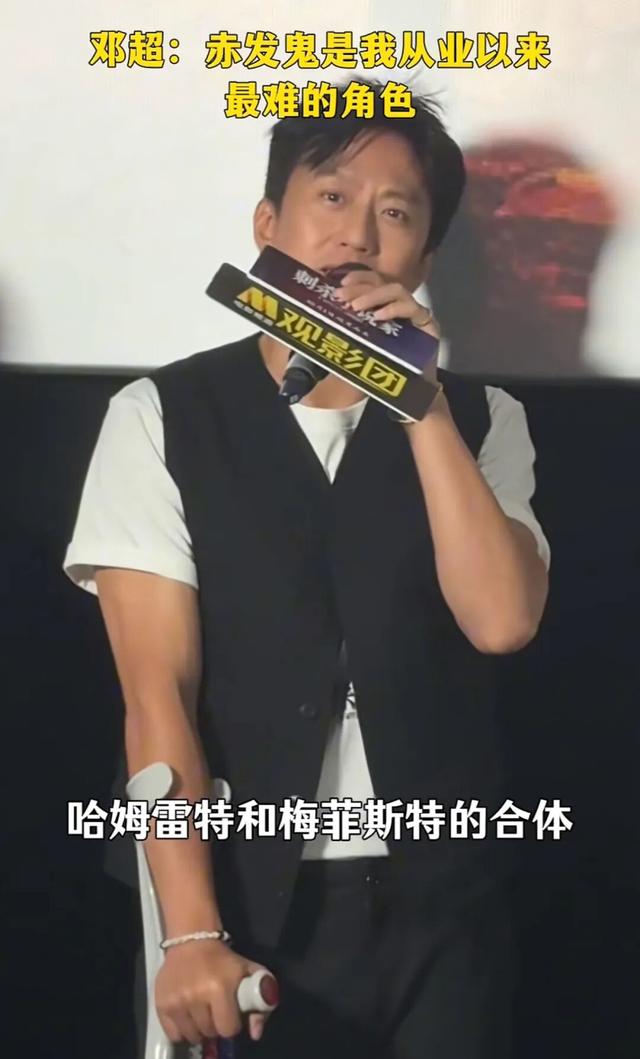 邓超在《刺杀小说家2》中演爽了