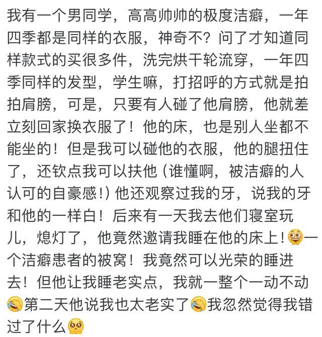 你见过的洁癖可以严重到什么程度？网友笑称：水费全小区最高