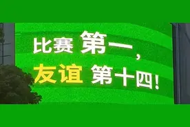 散装江苏的足球赛有多精彩？总结了6个点，笑疯了…图片