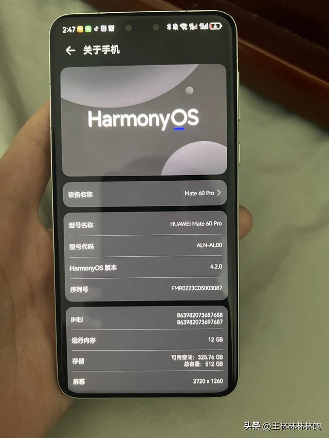 华为Mate60 Pro一年了，还有人在用吗？
