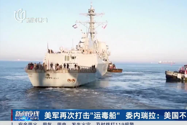 中方支持委内瑞拉，在安理会连说五个反对，条条指向美国