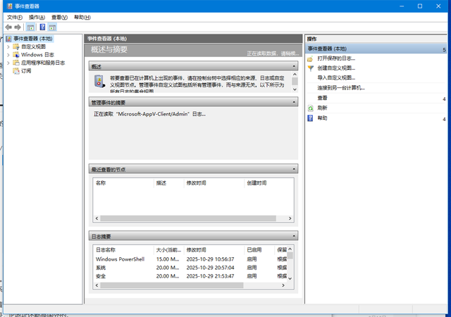 Windows服务器出问题？教你几招日志排查绝技