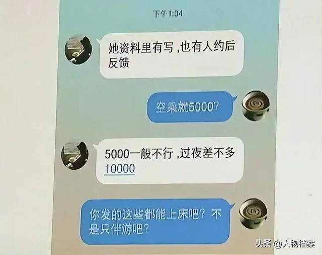 白天陪玩、晚上陪睡!明码标价8000元一次,未成年人成重点目标