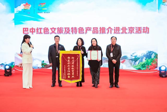四川通江红色文旅进京推介 多维展示引首都客商点赞‌