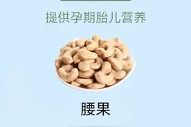 孕期哪些坚果可以吃‼️图片