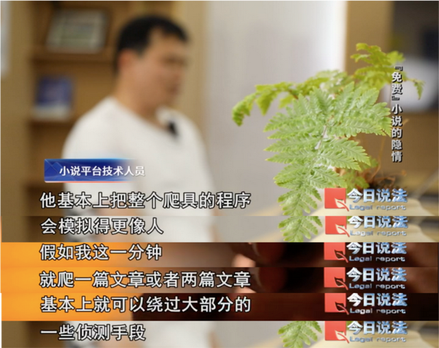 从想免费看网络小说到犯侵犯著作权罪，这中间发生了什么？