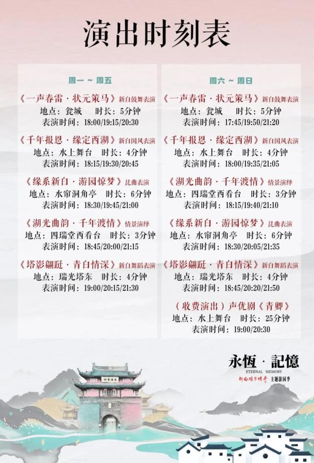 苏州盘门景区开启《新白娘子传奇》主题游园季