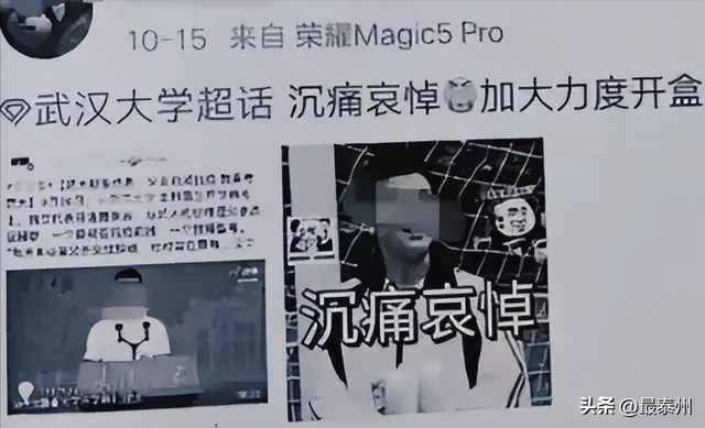 武大诬告案迎来好消息！校长亲自回应，知情人曝内幕，杨某恐坐牢