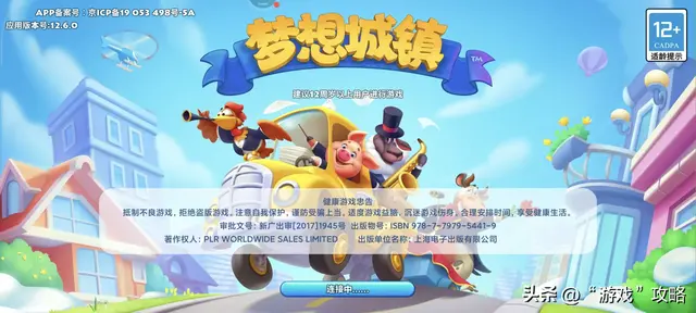 《梦想城镇》这个东东好坑！！！