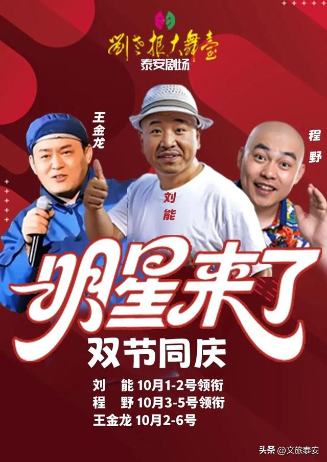 双节游泰安 | 拒绝“人挤人+没新意”！泰安更新隐藏宝藏地！