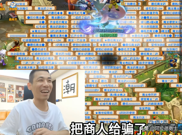 旭旭宝宝要长期玩梦幻西游了，开心氪金一晚仅花了一个垫子钱