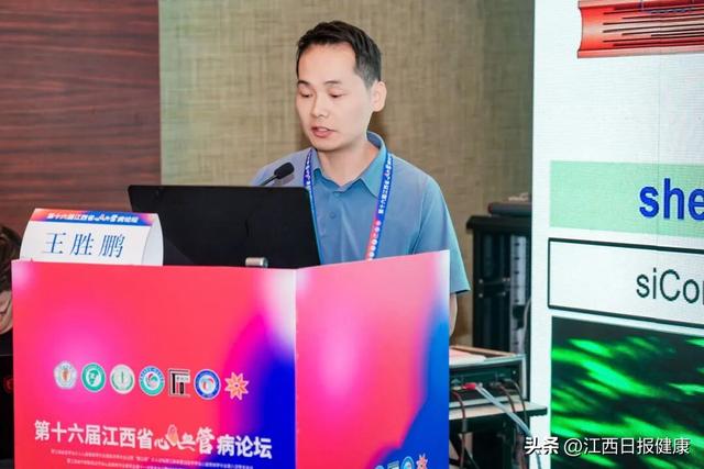 第十六届江西省心血管病论坛圆满落幕：传承与创新共谱“江西心力量”新篇章