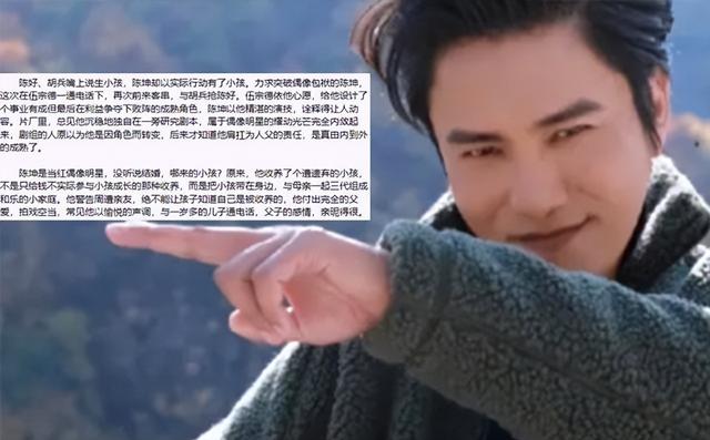 陈坤之子陈尊佑：亲妈不是保姆，也不是周迅，真相11年前就公布了