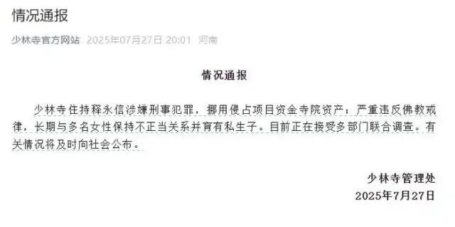 王宝强也没想到，释永信毁灭牵出前妻马蓉旧事，自己差点“垫背”