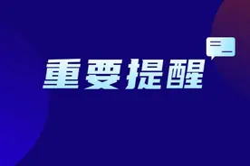 连续4天！天津一区：通行调整！图片