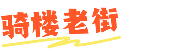 海口给长辈的舒适旅行指南