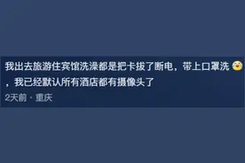 酒店隐藏摄像头升级版本，看完分享太可怕了，爱住酒店的人崩溃了图片