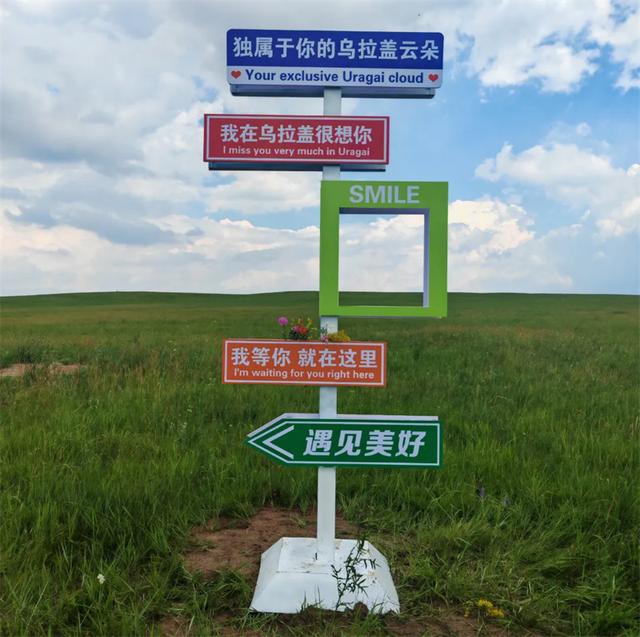 全力创5A 攻坚正当时丨乌拉盖：沿途打卡点让“天边草原”更治愈