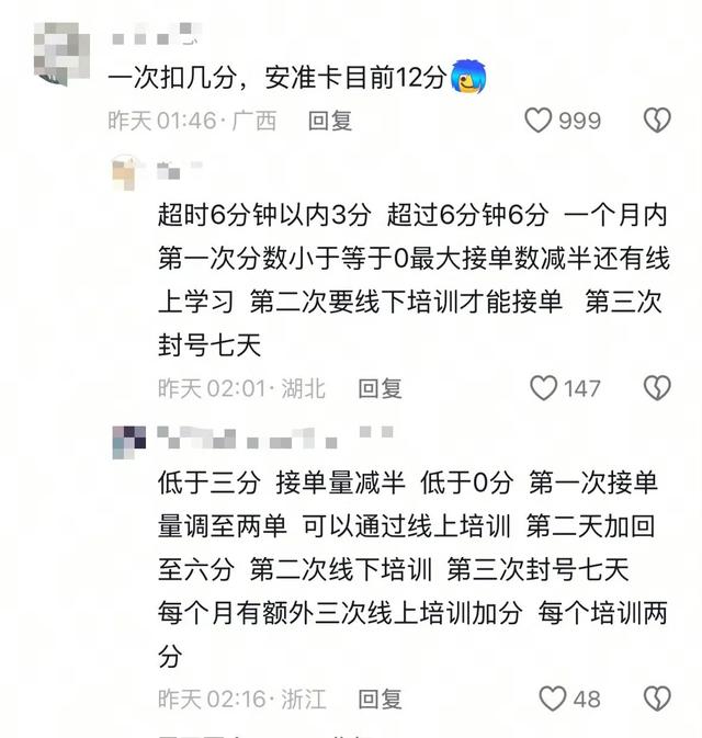 美团要全面取消骑手超时罚款！