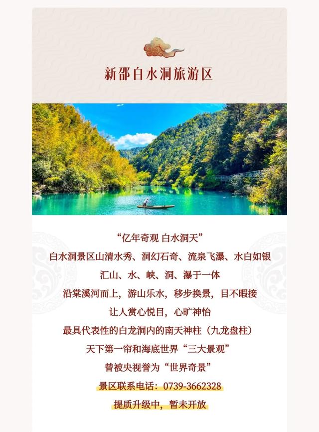 邵阳秋日去哪嗨？这条生态康养旅游精品线路，带你解锁宝藏地！