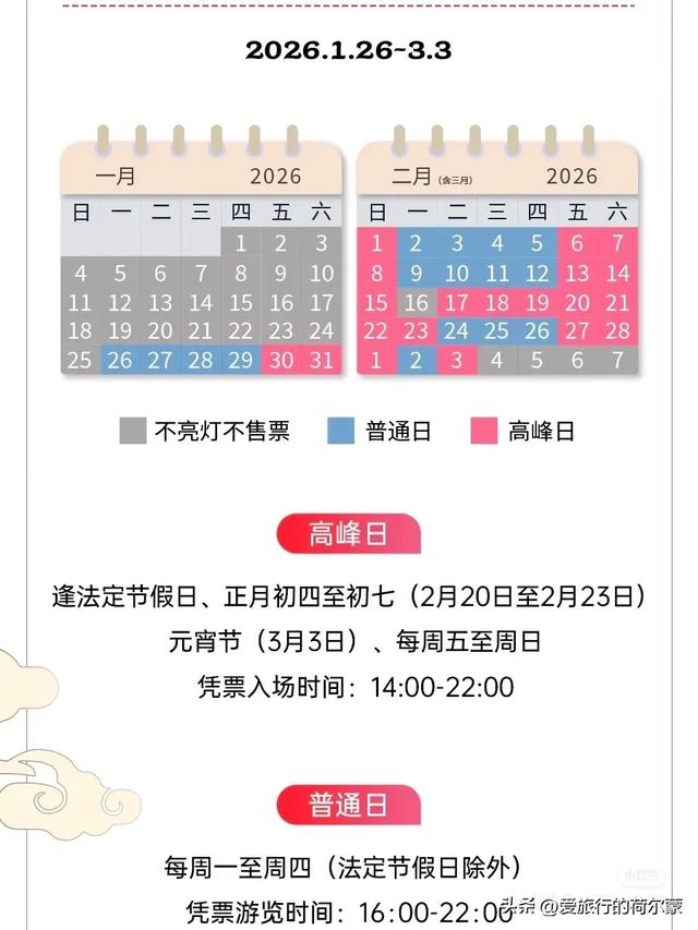 官宣！2026年豫园灯会，将于1月26号全面亮灯！