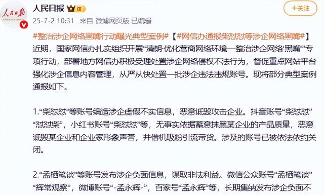 风水轮流转！柴怼怼被逮捕仅半月，央视再下场，给于东来出了口气