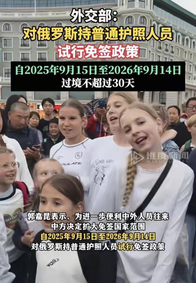 中国免签朋友圈：俄韩火速回应，全球旅游经济或迎掀桌式变局